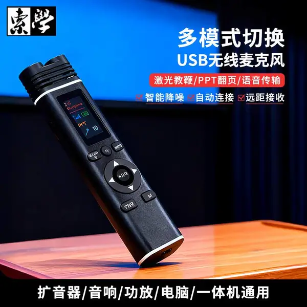 2.4G无线麦克风教学扩音器调音台音箱耳麦年会话筒喊话上课手持