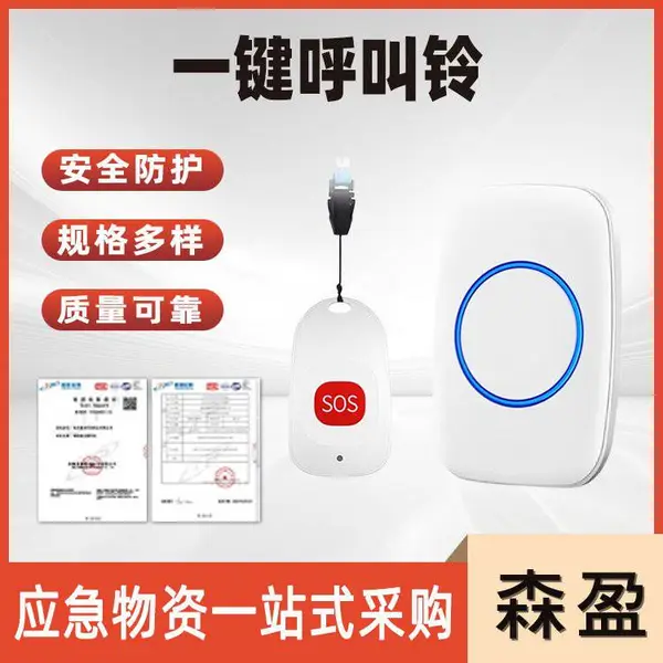老人无线呼叫器家用按铃病人看护床头报警器一键紧急救呼唤叫人铃
