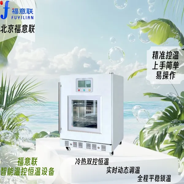 电池测试恒温箱FYL-YS-430L