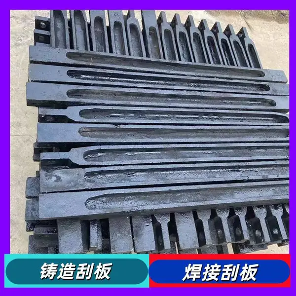 刮板L=1030mm 板输送机XGZ1200刮煤棒 铸钢刮条