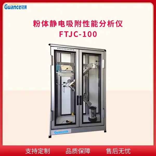 �ڲ����� ȫ�Զ����徲���������ܷ����� ���������ڽ��� FTJC-100