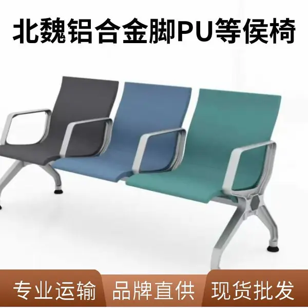 深圳三角横梁不锈钢排椅 三角横梁不锈钢候车椅 北站候车室座椅