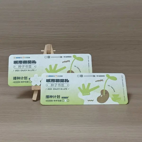 创意游园会门票 含花种 可发芽 亲子活动入场券