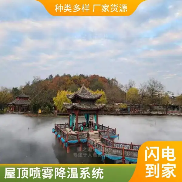 屋顶喷雾降温设备 工厂降温 喷淋系统 环保 支持定制