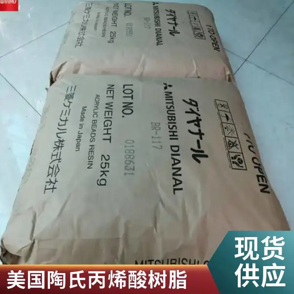 MB3015丙烯酸树脂用于塑胶漆上的热塑性 抗耐酒精 抗刮性优良