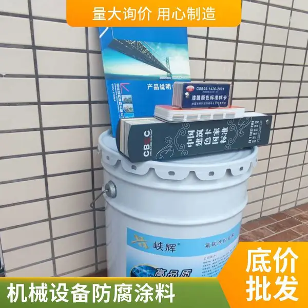 成都峡辉醇酸防锈涂料 工业防腐漆 钢构桥梁 耐盐水性能好