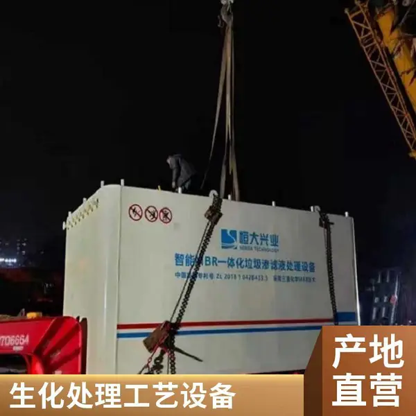 100吨一体化餐厨垃圾渗滤液处理设备厂家 高效降解渗滤液污染物
