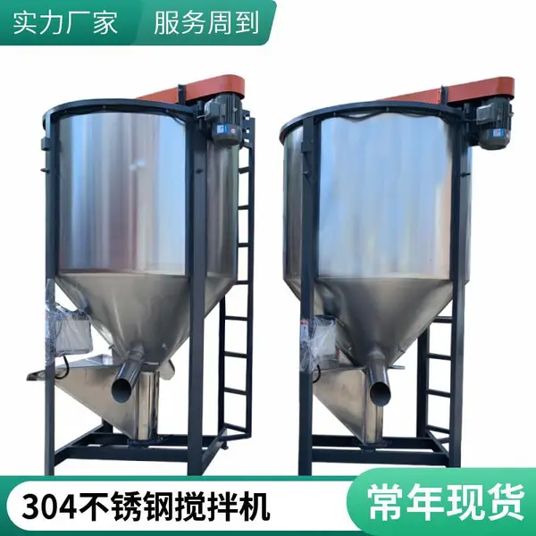 塑料立式搅拌机 500kg 配套上料机 立式混料机 不锈钢搅拌机