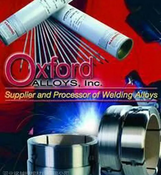 正品美国牛津焊材Oxford Alloy 316/316L 不锈钢焊丝