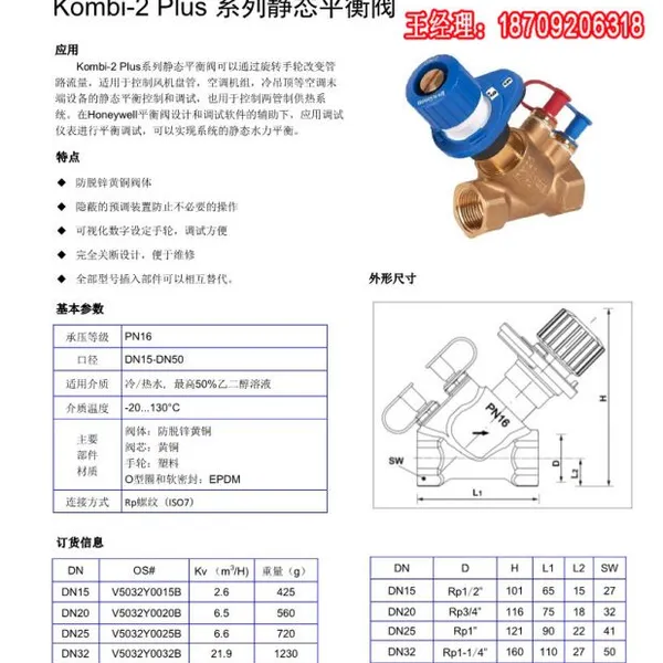 V5032Y0015B20B25B32B0040B/V5032Y0050B����Τ����̬ˮ��ƽ�ⷧ