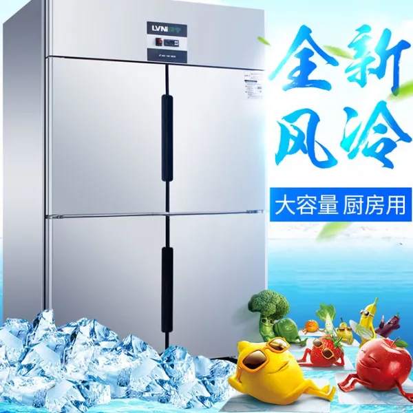 绿零四门冰箱SBC-1.0L4FS 风冷双温4门冰箱 绿零四门冷柜 冷藏柜冷冻柜