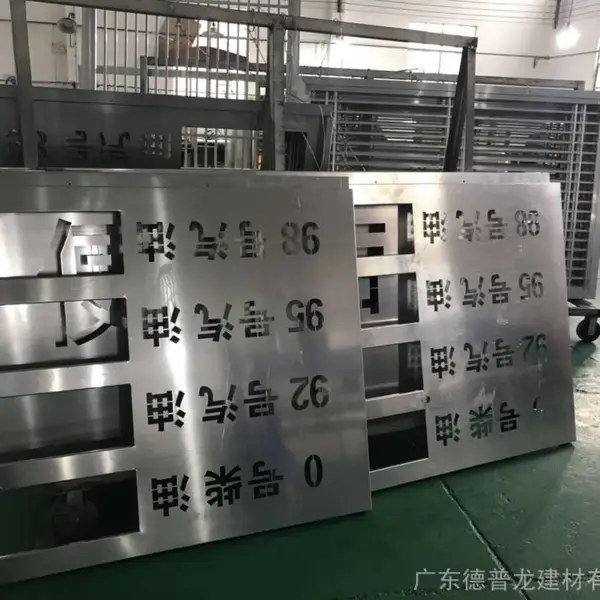 屏风镂空铝板装修装饰_德普龙外墙整体镂空铝板