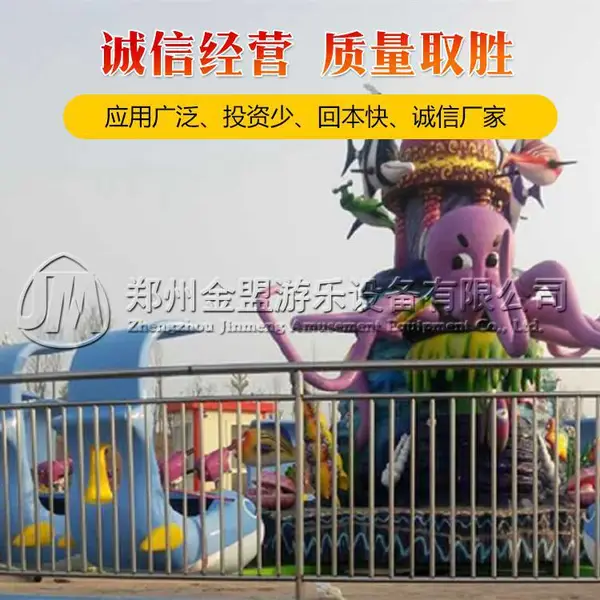 海洋欢乐岛游乐设备 jsyl金盟游乐厂家