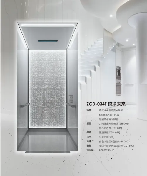 北京别墅电梯,北京高端家用电梯价格,北京高端家用电梯型号