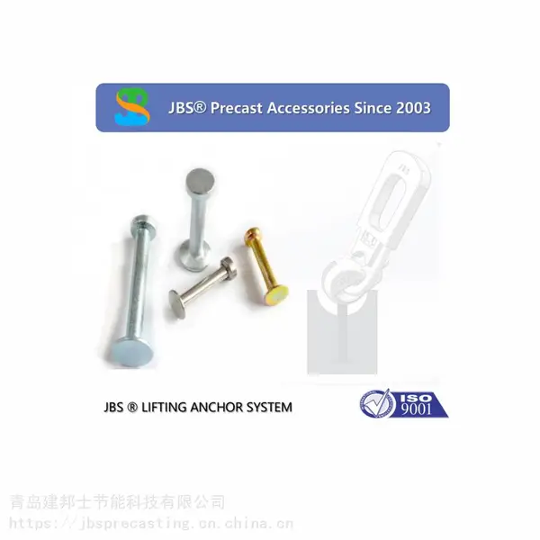 JBS装配式建筑预埋件 圆头吊钉脚钉T型锚钉 鸭嘴扣 波胶