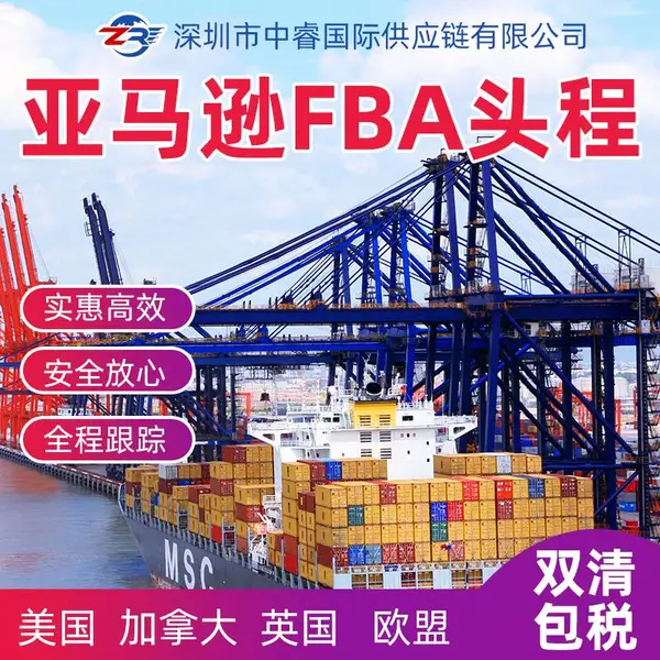东莞到美国亚马逊空运双清包税UPS派送超大件卡车派送