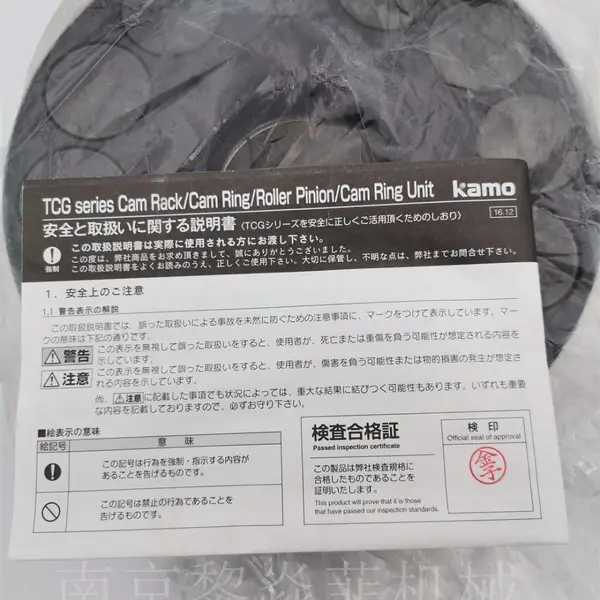 加茂株式会社KAMO 免润滑齿条 SFP85PCA-20-C0314-202B00