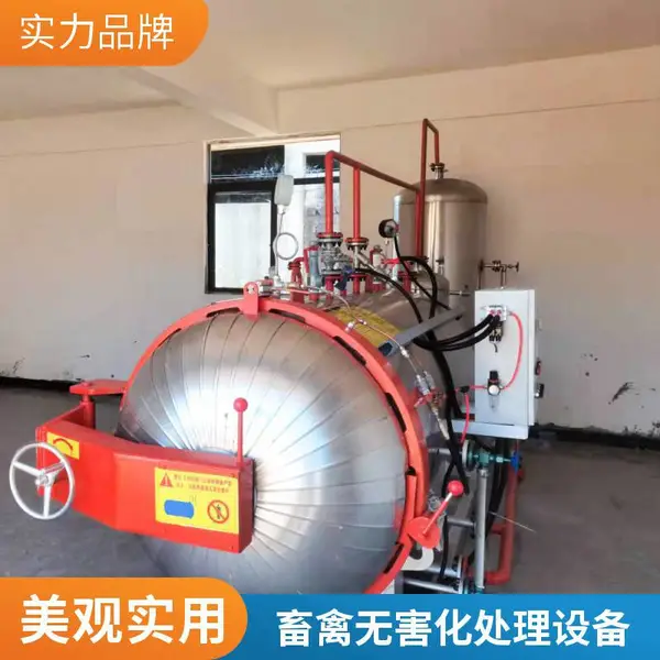 供应畜禽尸体无害化处理设备 屠宰场养殖场用湿化机