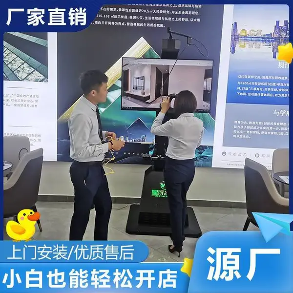 大型VR体感游戏机 星际空间vr节奏光剑设备虚拟现实眼镜一体机