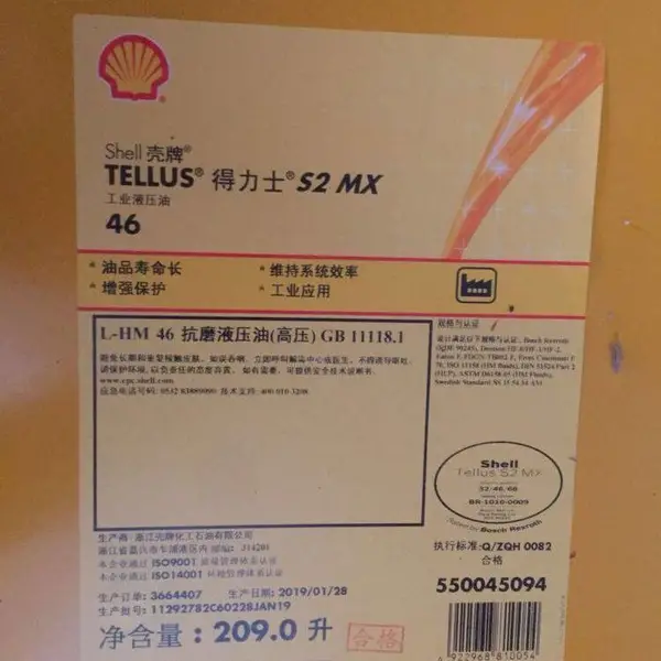����ʿS2MX46�ſ�ĥҺѹ�� 46��Һѹ�� 209L