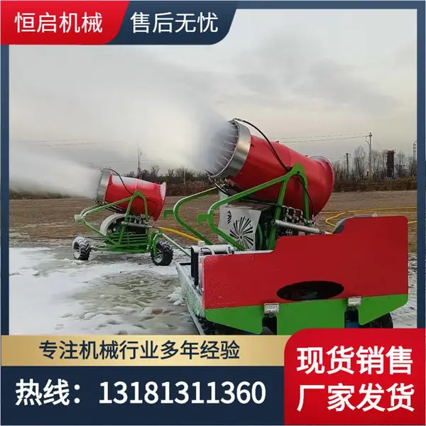 大型户外滑雪场人工造雪机 高射程智能遥控小区公园观景造雪设备