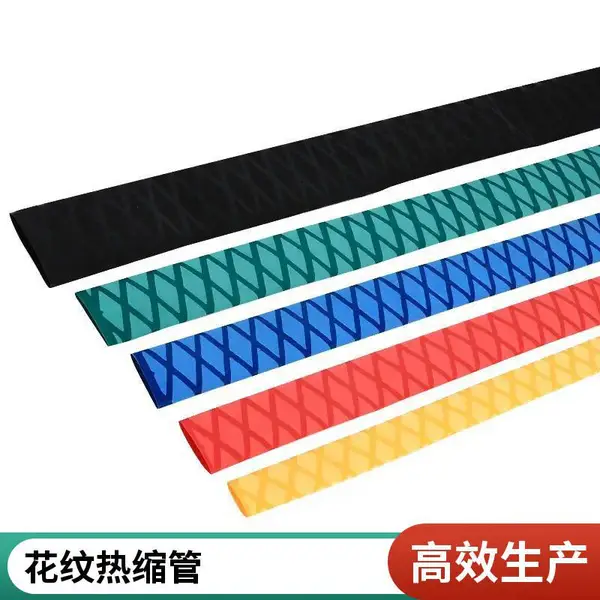 防滑热缩管 耐磨损耐腐蚀 稳固握持 增加美观 工期短