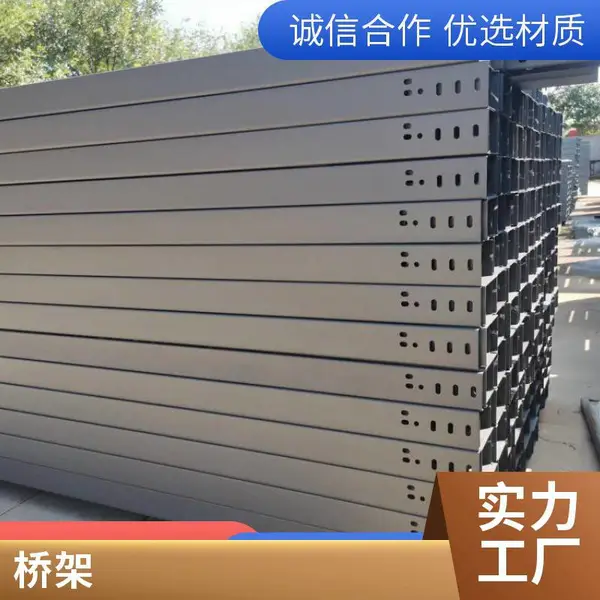 热浸锌梯式桥架 托盘式 水平走线槽 施工方便 昱丰德电气设备