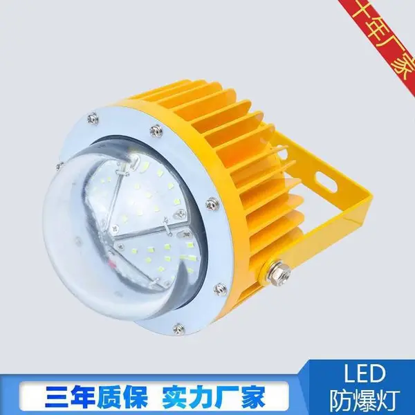 LED防爆灯车间工矿灯厂房灯照明仓库工厂加油站消防防暴灯罩超亮
