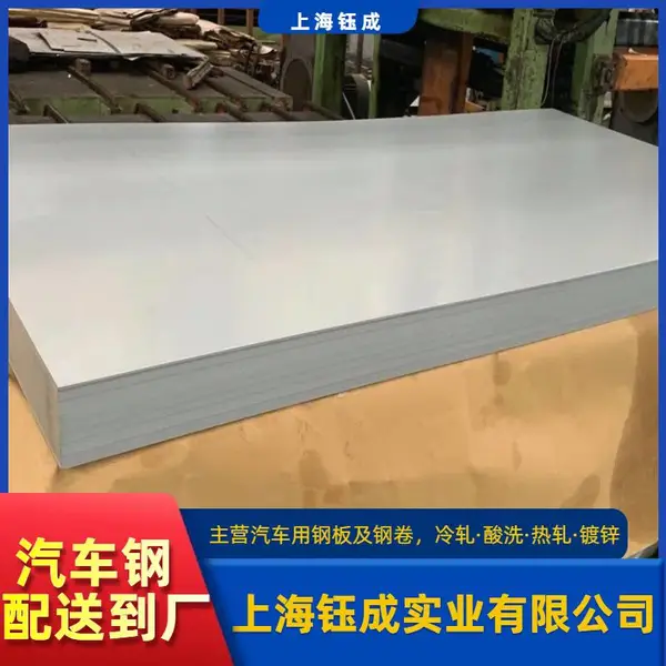 宝钢dc51d+xm 镀铝镁锌汽车钢板卷 表面光洁 任意尺寸 试模送样板 包配送