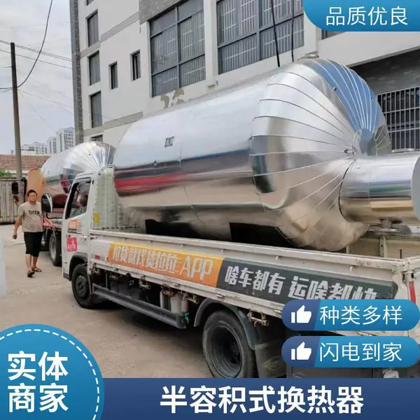 源厂直供HRV容积式换热器 DFHRV系列导流型浮动盘管半容积热交换器