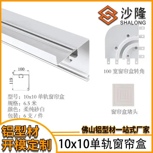 蜂窝板吊顶铝扣板窗帘盒集成吊顶无轨窗帘盒自动10*10单轨窗帘盒