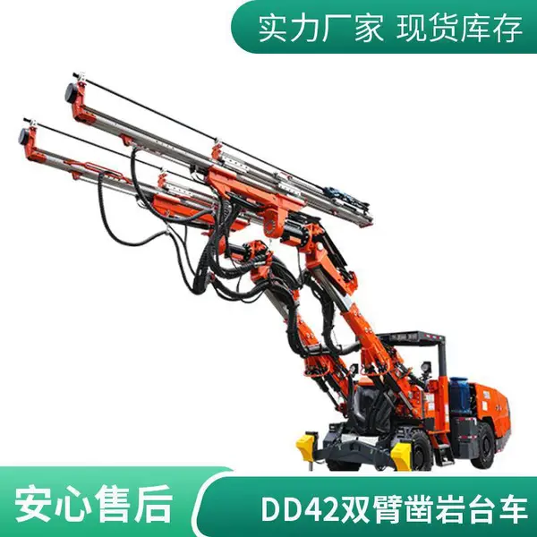 DD42双臂掘进钻机一机多用 掘进锚杆钻孔均可轻松胜任