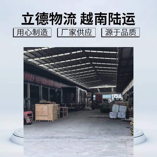 广州番禺区到泰国国际物流公司 海运20GP/40HQ 陆运冷藏 空运大货 快递小包