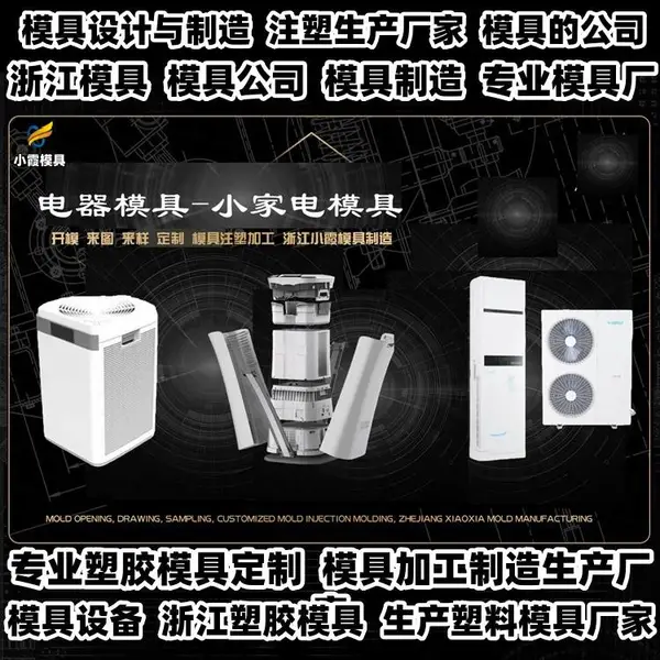注塑模具有限公司地址推荐