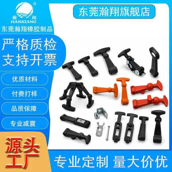 户外保温箱耐用橡胶手柄 挂车电瓶盖锁扣多功能 东莞瀚翔厂家生产
