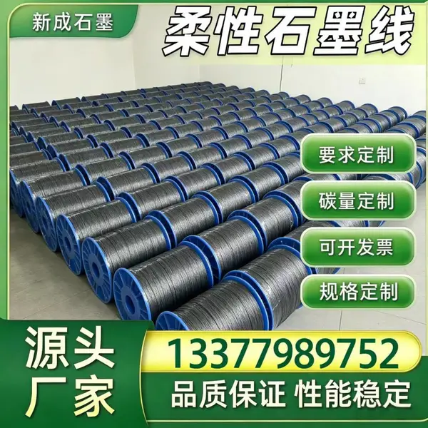 316 丝柔性石墨线专业厂家，强腐蚀工况密封原料支持定制