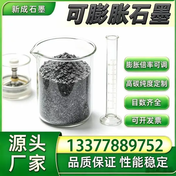 源头工厂80 目抗氧化可膨胀石墨防腐涂层石墨粉现货工厂批量稳定供货支持特殊要求定制
