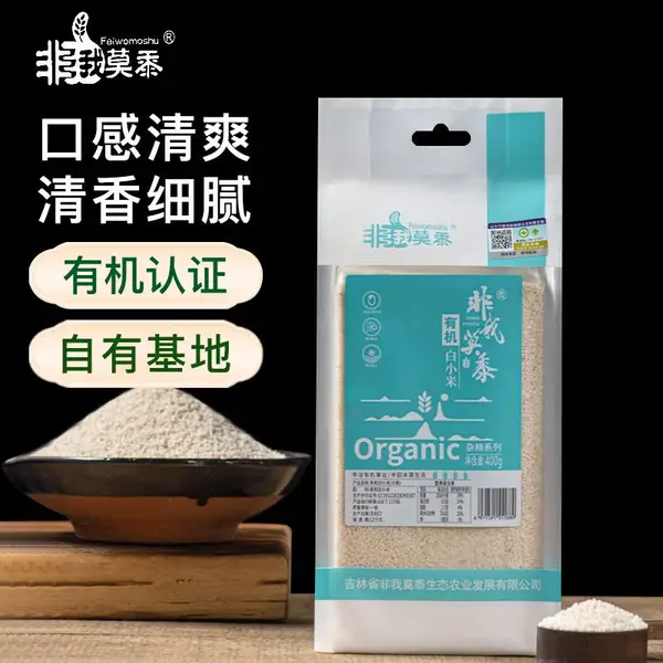 非我莫黍有机白小米400g/袋2026当季新粮真空包装产地直发