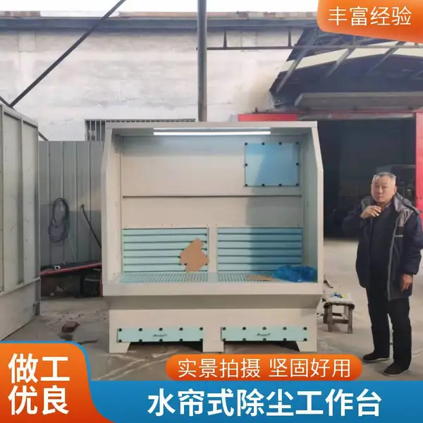 环保型打磨工作台 湿式打磨台 工业级脉冲除尘器维护简便