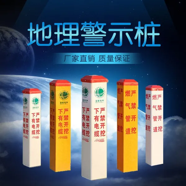 信号电缆玻璃钢标志桩 防腐玻璃钢标志桩 管道警示桩