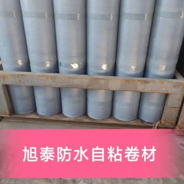无胎自粘聚合物改性沥青防水卷材直销 非沥青防水卷材供应