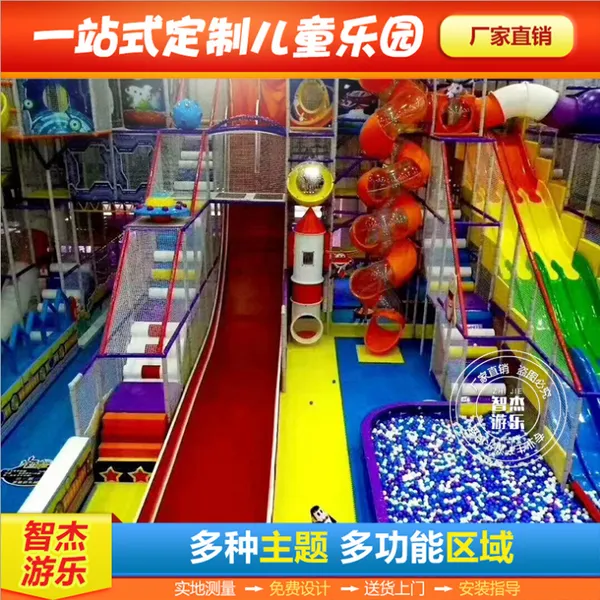 淘气堡生产厂家定制淘气堡