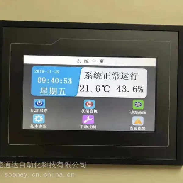 空调自控系统多少钱一套