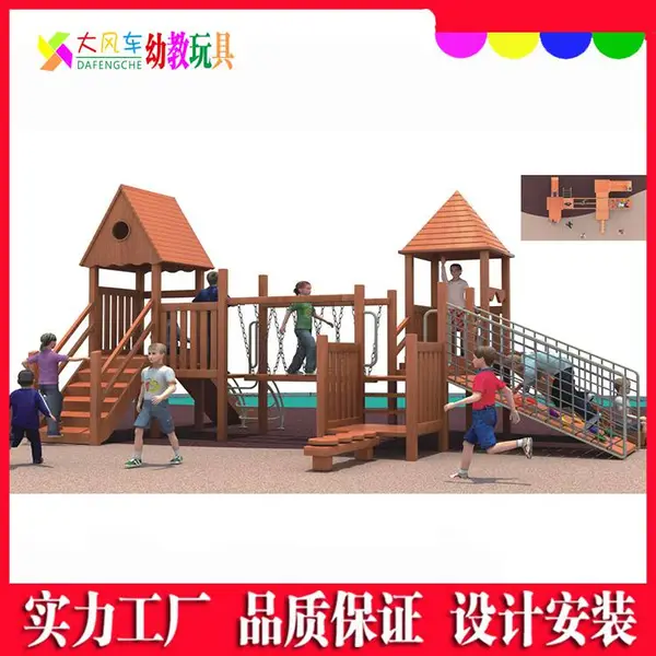 大风车玩具 广西梧州幼儿园体能拓展 室内外组合滑梯大型玩具