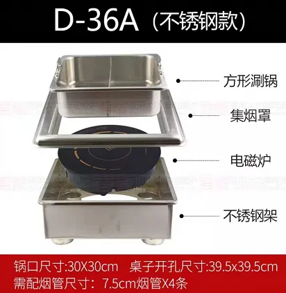 智能无烟火锅-无烟火锅电磁炉-商用火锅无烟