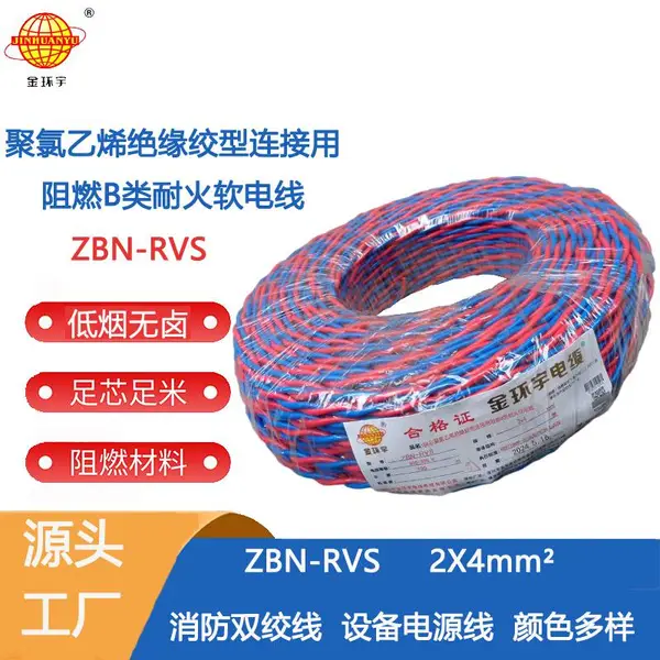 ������� ����ZBN-RVS2X4ƽ�� ��ȼ�ͻ��� �����㲥������