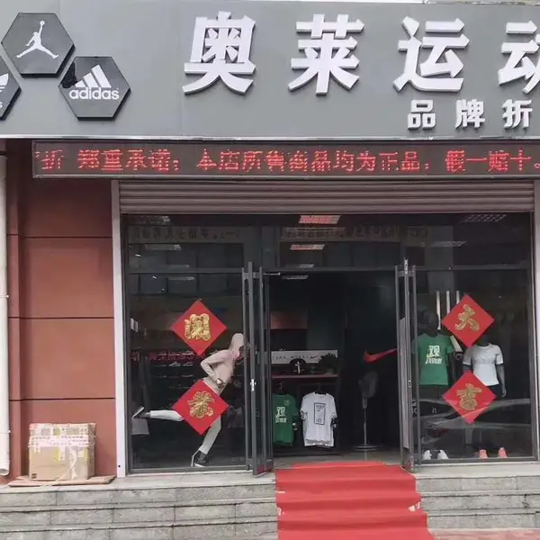 超低折扣 仓储货源支持 耐克阿迪达斯折扣仓招商加盟