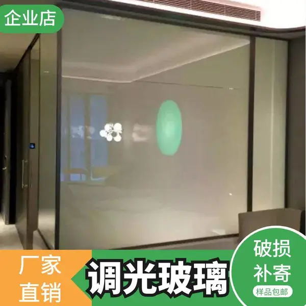 2020年质保2年 新款特种玻璃 智能调光玻璃样品100*150mm