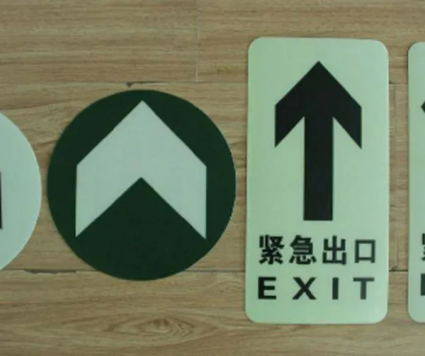地贴膜疏散指示标志,工厂地面PVC发光地贴,安全出口消防标志