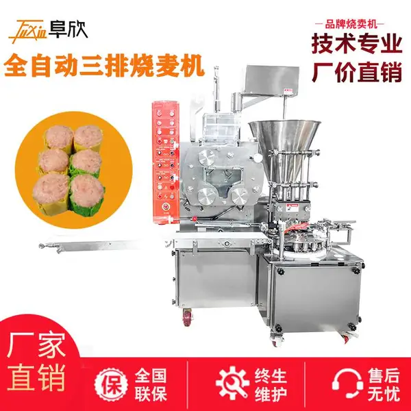 阜欣 供应 FX-800S 大型全自动三排烧麦机